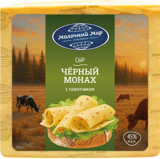 Сыр Черный монах с пажитником Молочный Мир 45% 1,7 кг